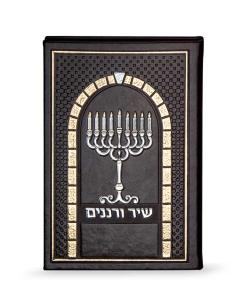 Shir Urenanim - Brown