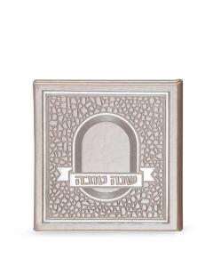 Hardcovered Shanah Tovah – Mosaic - Grey - Ashkenaz