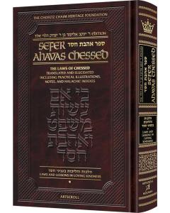 Sefer Ahavas Chessed Volume 1