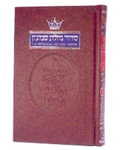 Siddur: Hebrew/English: Weekday Pocket Size - Ashkenaz (Paperback)