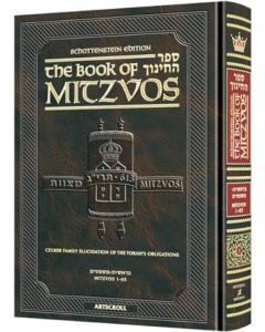 The Schottenstein Edition Sefer Hachinuch / Book of Mitzvos - Volume #1 Mitzvos 1-65