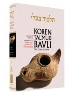 Koren Edition Talmud # 2 - Shabbat, Part 1 Black/White  Daf Yomi
