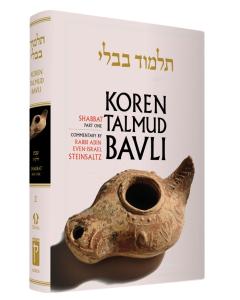Koren Edition Talmud # 2 -  Shabbat, Part 1 Full Color  Full Size