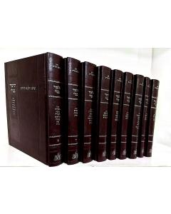 Shas Vilna Peninim Size No Mefarshim 9 Volume Set