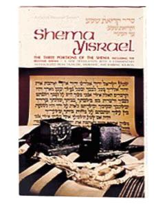 Shema Yisrael [Hardcover]