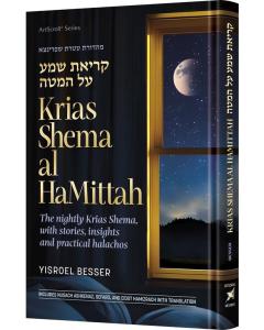 Krias Shema al Hamittah