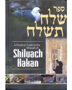 Sefer Shiluach Hakan - A Practical Guide