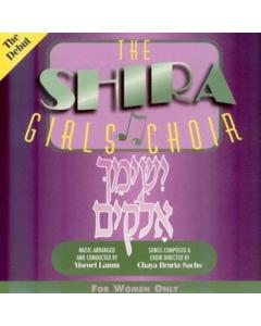 Shira Girls Choir: Yesimeich - CD
