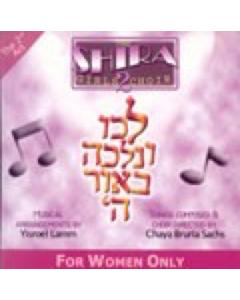 Shira Girls Choir: Shira Volume 2 - CD