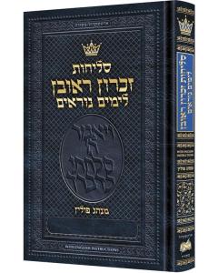 Selichos Zichron Reuven: All-Hebrew Nusach Polin Sefard with English Instructions