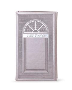 Faux leather Krias Shemah Large Ashkenaz