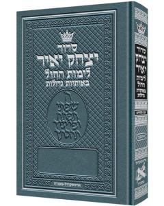 Siddur Yitzchak Yair Weekday Only Ashkenaz Large Type Pocket Size Hardcover
