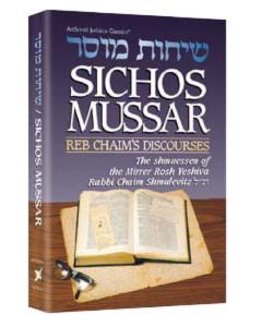 Sichos Mussar / Reb Chaim's Discourses