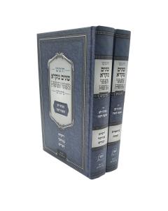שנים מקרא ואחד תרגום 2 כרכים סימנים