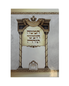 Chamisha Chumashei Torah With Rashi Abramovitz
