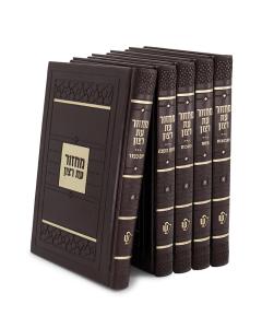 Machzorim - Mosaic Style