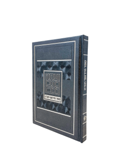 Chiddushei Torah Notebook Small - Grey