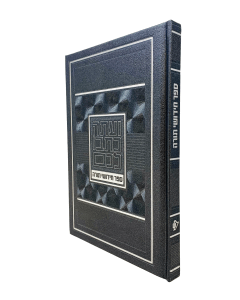 Chiddushei Torah Notebook Large - Grey