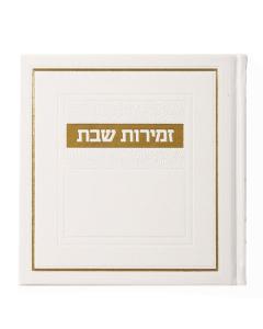 Zemiros White [Hardcover]