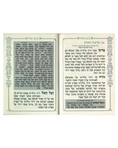 Simchon / Gold Border