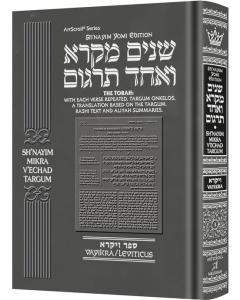 Sh'nayim Mikra V'Echad Targum - Vayikra