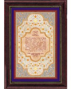 Shema Print - Framed