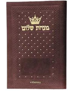 Pocket Mincha Maariv Leatherette - Ashkenaz [Paperback]