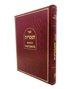 Book of Haftaroth