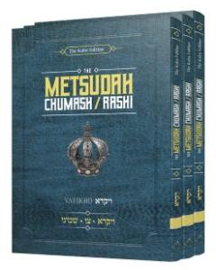 Mets Chumash Rashi Pocket Vayikra