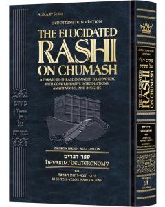 Student Size - Schottenstein Edition The Elucidated Rashi on Chumash - Devarim volume 2: Ki Seitzei – Vezos Haberachah