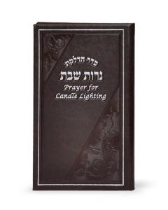 Candle Lighting    Elongated WITHOUT Swarovski Crystals - Brown - Hebrew-English