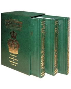 Stone Edition Tanach - Three Volume Slipcased Pocketsized Set