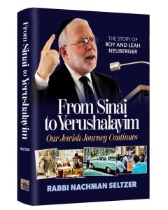 From Sinai to Yerushalayim