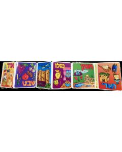 Crib Folding Book Months/ חודשים (BKC-FBCHOD)
