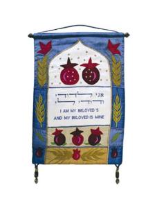 Wall Hanging - Ani ledodi Hebrew and English