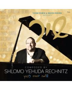 All Star - Rechnitz Shir