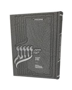 Oneg Zemiros - Large - Hardcover (Grey)