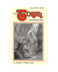 Torah Anthology Vol. 27