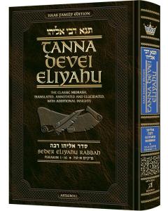 Tanna Devei Eliyahu - Seder Eliyahu Rabbah Volume 1 (Perakim 1-16) - Haas Family Edition