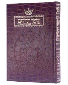 Tehillim / Psalms - 1 Volume - Full Size - Alligator Leather