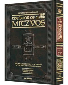 The Schottenstein Edition Sefer Hachinuch / Book of Mitzvos - Volume #2
