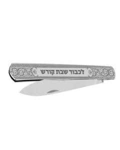 Challah Knife Folding - Medium