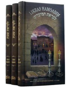 Likras Shabbos Likras Homoadim - 3 Volume Set