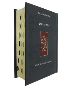 Koren Shalem Siddur - Ashkenaz Compact Hardcover