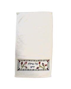 Embroiderey Netilat Yadayim Towel - Pomegranates Netilat