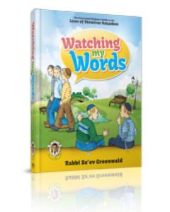 Watching My Words [Hardcover]