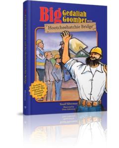 Big Gedaliah Goomber and the Hootcheehatchie Bridge [Hardcover]
