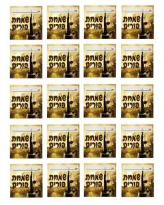 Mishloach Manos Stickers