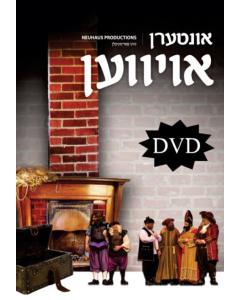 Interin Oiven -  DVD