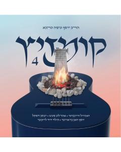 LCHAIM - KUMZITZ #4 - USB